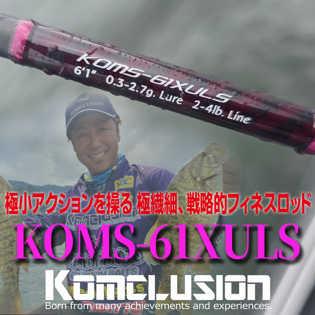 KOMCLUSION KOMS-61XULS